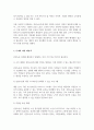 조직원들의 감정 노동 사람을 대하는 일을 수행하면서 자신의 감정과는 관계없이 무관하게 행하는 노동 현장에 대해서 조사 이에 대한 해결책 제시 3페이지