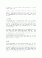 조직원들의 감정 노동 사람을 대하는 일을 수행하면서 자신의 감정과는 관계없이 무관하게 행하는 노동 현장에 대해서 조사 이에 대한 해결책 제시 4페이지
