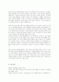 조직원들의 감정 노동 사람을 대하는 일을 수행하면서 자신의 감정과는 관계없이 무관하게 행하는 노동 현장에 대해서 조사 이에 대한 해결책 제시 5페이지