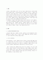 행동적 반응은 단기적 행동반응과 장기적 행동반응으로 설명 각 반응 간략히 정리 반응에 포함된 이론 중 하나를 선택하여 본인의 사례 적용 2페이지
