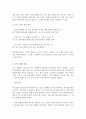 행동적 반응은 단기적 행동반응과 장기적 행동반응으로 설명 각 반응 간략히 정리 반응에 포함된 이론 중 하나를 선택하여 본인의 사례 적용 4페이지