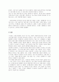 행동적 반응은 단기적 행동반응과 장기적 행동반응으로 설명 각 반응 간략히 정리 반응에 포함된 이론 중 하나를 선택하여 본인의 사례 적용 5페이지