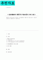 행동주의 학습이론을 정리하고 일상생활에서 행동주의 학습이론이 적용되는 실제적인 사례를 들어 기술하시오 1페이지