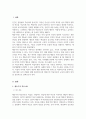 행동주의 학습이론을 정리하고 일상생활에서 행동주의 학습이론이 적용되는 실제적인 사례를 들어 기술하시오 2페이지