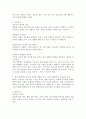 가정환경과 학교 및 또래관계 환경에서, 청소년 자살에 영향을 줄 수 있는 위험요인과 보호요인에 대해 비교하시오. 3페이지