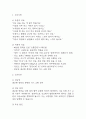[울혈성심부전 가스교환장애 간호진단] 울혈성심부전 환자 폐순환 정체와 관련된 가스교환장애 간호진단 간호과정 3페이지