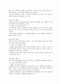 [울혈성심부전 가스교환장애 간호진단] 울혈성심부전 환자 폐순환 정체와 관련된 가스교환장애 간호진단 간호과정 5페이지
