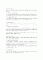 [울혈성심부전 가스교환장애 간호진단] 울혈성심부전 환자 폐순환 정체와 관련된 가스교환장애 간호진단 간호과정 6페이지