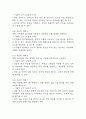 [울혈성심부전 가스교환장애 간호진단] 울혈성심부전 환자 폐순환 정체와 관련된 가스교환장애 간호진단 간호과정 7페이지
