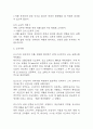 [울혈성심부전 가스교환장애 간호진단] 울혈성심부전 환자 폐순환 정체와 관련된 가스교환장애 간호진단 간호과정 9페이지