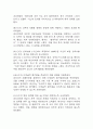 [울혈성심부전 가스교환장애 간호진단] 울혈성심부전 환자 폐순환 정체와 관련된 가스교환장애 간호진단 간호과정 11페이지