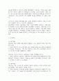[울혈성심부전 가스교환장애 간호진단] 울혈성심부전 환자 폐순환 정체와 관련된 가스교환장애 간호진단 간호과정 13페이지