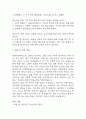 [울혈성심부전 가스교환장애 간호진단] 울혈성심부전 환자 폐순환 정체와 관련된 가스교환장애 간호진단 간호과정 14페이지