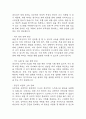 [울혈성심부전 가스교환장애 간호진단] 울혈성심부전 환자 폐순환 정체와 관련된 가스교환장애 간호진단 간호과정 15페이지