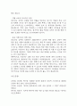 [울혈성심부전 가스교환장애 간호진단] 울혈성심부전 환자 폐순환 정체와 관련된 가스교환장애 간호진단 간호과정 16페이지