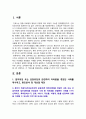 [전략적간호관리 2025년] 1. 업무위임 또는 권한위임과 관련하여 어려움을 겪었던 사례 제시, 원인분석 및 개선점 제안 1) 본인이 하급자에게 업무(권한)를 위임한 어려움을 경험했던 사례 1가지 2) 어려움이 발생한 원인을 분석, 개선하거나 주의할 사항 2. 조직분위기를 표현하는 키워드를 총 3개 선정, 각 키워드를 뒷받침하는 상황을 2가지씩 이야기 2페이지