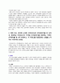 [전략적간호관리 2025년] 1. 업무위임 또는 권한위임과 관련하여 어려움을 겪었던 사례 제시, 원인분석 및 개선점 제안 1) 본인이 하급자에게 업무(권한)를 위임한 어려움을 경험했던 사례 1가지 2) 어려움이 발생한 원인을 분석, 개선하거나 주의할 사항 2. 조직분위기를 표현하는 키워드를 총 3개 선정, 각 키워드를 뒷받침하는 상황을 2가지씩 이야기 4페이지