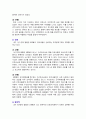 [전략적간호관리 2025년] 1. 업무위임 또는 권한위임과 관련하여 어려움을 겪었던 사례 제시, 원인분석 및 개선점 제안 1) 본인이 하급자에게 업무(권한)를 위임한 어려움을 경험했던 사례 1가지 2) 어려움이 발생한 원인을 분석, 개선하거나 주의할 사항 2. 조직분위기를 표현하는 키워드를 총 3개 선정, 각 키워드를 뒷받침하는 상황을 2가지씩 이야기 5페이지