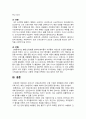 [전략적간호관리 2025년] 1. 업무위임 또는 권한위임과 관련하여 어려움을 겪었던 사례 제시, 원인분석 및 개선점 제안 1) 본인이 하급자에게 업무(권한)를 위임한 어려움을 경험했던 사례 1가지 2) 어려움이 발생한 원인을 분석, 개선하거나 주의할 사항 2. 조직분위기를 표현하는 키워드를 총 3개 선정, 각 키워드를 뒷받침하는 상황을 2가지씩 이야기 6페이지