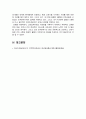 [전략적간호관리 2025년] 1. 업무위임 또는 권한위임과 관련하여 어려움을 겪었던 사례 제시, 원인분석 및 개선점 제안 1) 본인이 하급자에게 업무(권한)를 위임한 어려움을 경험했던 사례 1가지 2) 어려움이 발생한 원인을 분석, 개선하거나 주의할 사항 2. 조직분위기를 표현하는 키워드를 총 3개 선정, 각 키워드를 뒷받침하는 상황을 2가지씩 이야기 7페이지