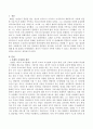 관계성과 연결성을 중시하는 우리나라 가족주의 문화의 특성을 고려해 볼 때 보웬의 자아분화라는 개념이 우리나라 가족에 적용할 수 있다고 2페이지
