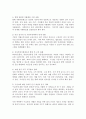 사회복지관련 법에서 수급자의 자활이나 자립을 위한 관련 규정에 대하여 발전방안에 대하여 논하시오. 5페이지