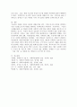 사회복지관련 법에서 수급자의 자활이나 자립을 위한 관련 규정에 대하여 발전방안에 대하여 논하시오. 6페이지