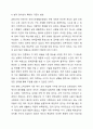 우리나라 기초생활보장제도의 제전이후 2015년 전면개정에 이르기까지 급여대상자 선정기준인 소득인정액 기분과 의무무양자 제도가 법적 권리성의 변화에 따라 어떻게 적용되어 왔는지 논하시오. 7페이지