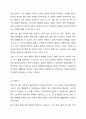 태내 발달 단계를 기입하고 각 단계에 대해 설명하시오. 4페이지