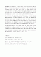 태내 발달 단계를 기입하고 각 단계에 대해 설명하시오. 6페이지