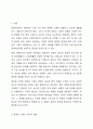 우리나라의 장애인 복지법상 장애인 기준은 계속 변화되었습니다. 변화의 이유와 향후 변화를 예측해 보세요. 2페이지