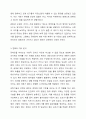 우리나라의 장애인 복지법상 장애인 기준은 계속 변화되었습니다. 변화의 이유와 향후 변화를 예측해 보세요. 4페이지