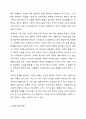 우리나라의 장애인 복지법상 장애인 기준은 계속 변화되었습니다. 변화의 이유와 향후 변화를 예측해 보세요. 5페이지