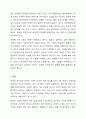 우리나라의 장애인 복지법상 장애인 기준은 계속 변화되었습니다. 변화의 이유와 향후 변화를 예측해 보세요. 7페이지