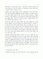 체계이론에 대해 설명하고 가족체계이론으로 확장시키면서 가족치료이론을 들어 설명하시오. 4페이지