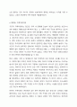 체계이론에 대해 설명하고 가족체계이론으로 확장시키면서 가족치료이론을 들어 설명하시오. 7페이지