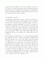 심리사회모델과 동기강화모델의 특징과 내용을 각각 설명하고 두 모델을 구체적으로 비교하시기 바랍니다. 4페이지