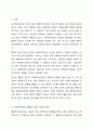 사회복지실천의 통합적 접근 개념과 특징을 설명하고, 전통적 접근의 차이점, PIE(Person In Environment, 환경 속의 인간) 관점과 생태체계적 관점과의 관계, 통합적 접근모델 중 1가지를 택하여 서술하시오. 2페이지