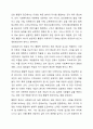사회복지실천의 통합적 접근 개념과 특징을 설명하고, 전통적 접근의 차이점, PIE(Person In Environment, 환경 속의 인간) 관점과 생태체계적 관점과의 관계, 통합적 접근모델 중 1가지를 택하여 서술하시오. 4페이지
