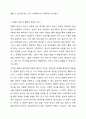 사회복지실천의 통합적 접근 개념과 특징을 설명하고, 전통적 접근의 차이점, PIE(Person In Environment, 환경 속의 인간) 관점과 생태체계적 관점과의 관계, 통합적 접근모델 중 1가지를 택하여 서술하시오. 5페이지