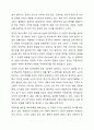 사회복지실천의 통합적 접근 개념과 특징을 설명하고, 전통적 접근의 차이점, PIE(Person In Environment, 환경 속의 인간) 관점과 생태체계적 관점과의 관계, 통합적 접근모델 중 1가지를 택하여 서술하시오. 7페이지