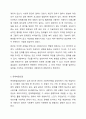 사회복지실천의 통합적 접근 개념과 특징을 설명하고, 전통적 접근의 차이점, PIE(Person In Environment, 환경 속의 인간) 관점과 생태체계적 관점과의 관계, 통합적 접근모델 중 1가지를 택하여 서술하시오. 8페이지