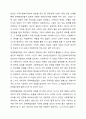 사회복지실천의 통합적 접근 개념과 특징을 설명하고, 전통적 접근의 차이점, PIE(Person In Environment, 환경 속의 인간) 관점과 생태체계적 관점과의 관계, 통합적 접근모델 중 1가지를 택하여 서술하시오. 9페이지