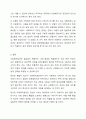 사회복지실천의 통합적 접근 개념과 특징을 설명하고, 전통적 접근의 차이점, PIE(Person In Environment, 환경 속의 인간) 관점과 생태체계적 관점과의 관계, 통합적 접근모델 중 1가지를 택하여 서술하시오. 10페이지
