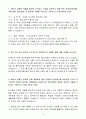 A+ 한국철도공사 인턴 납품·배송기사 자기소개서(자소서) 3페이지