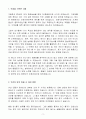 A+ 한국전력기술 인턴 전기·전자엔지니어 자기소개서(자소서) 3페이지