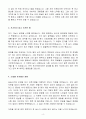 A+ 한국전력기술 인턴 전기·전자엔지니어 자기소개서(자소서) 4페이지