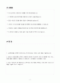 A+ 삼성그룹 신입 영업지원 자기소개서(자소서) 2페이지