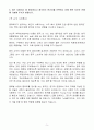 A+ 삼성그룹 신입 영업지원 자기소개서(자소서) 5페이지