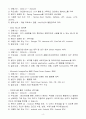 A+ 네이버 인턴 네트워크엔지니어 자기소개서(자소서) 4페이지